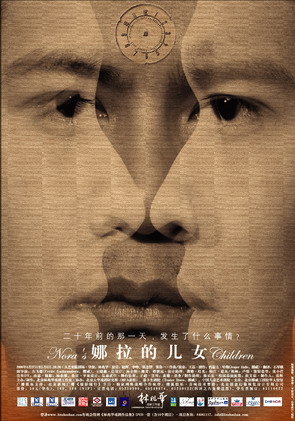《娜拉的儿女》旧网站海报